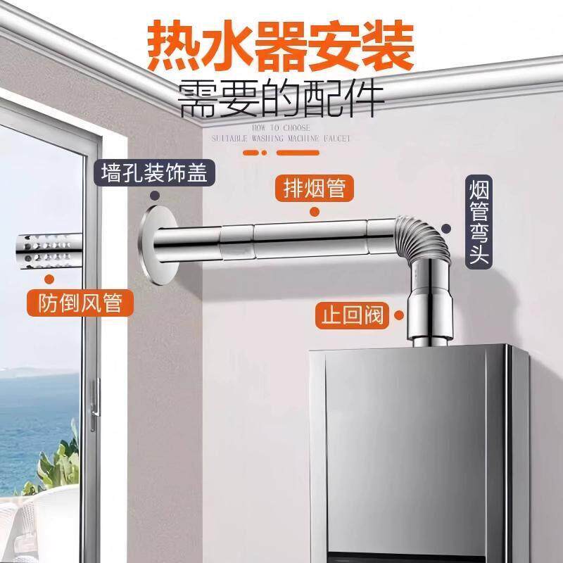 德国不锈钢排烟管燃气热水器60排气管加长延长强排烟囱管道配件管