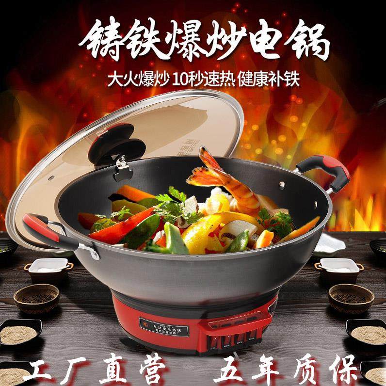 铸铁电炒2SXDG系列菜多功能炒锅加厚电热锅锅家用电锅-电4人6一体