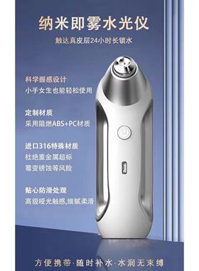 高压力高雾化二代水光仪注氧仪新款保湿美容纳米即雾水光仪保湿仪