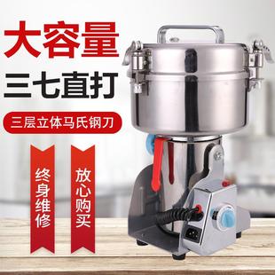邦2運500大粉碎機家用七三YB 2500A打粉機商用型中藥材超細研磨機