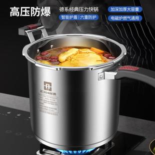 34不锈钢高压锅防爆家用大容压力锅新0型燃量气灶电磁通炉用