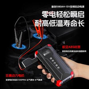 华锦匠心汽车应急启动电源车载充气泵电瓶紧急强搭电宝打火神器