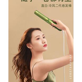 直白卷电卷棒冷风塑型负离子不伤发直卷两用直板夹直发神器大开