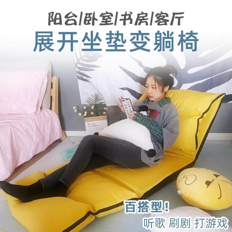懒人沙发阳台躺卧飘窗榻榻米床单人折叠卧室小型可爱网红小躺椅女