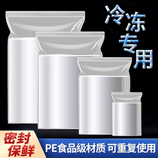 家用食品级冷冻密封袋肉类海鲜分类加厚保鲜袋透明食品袋冰箱专用