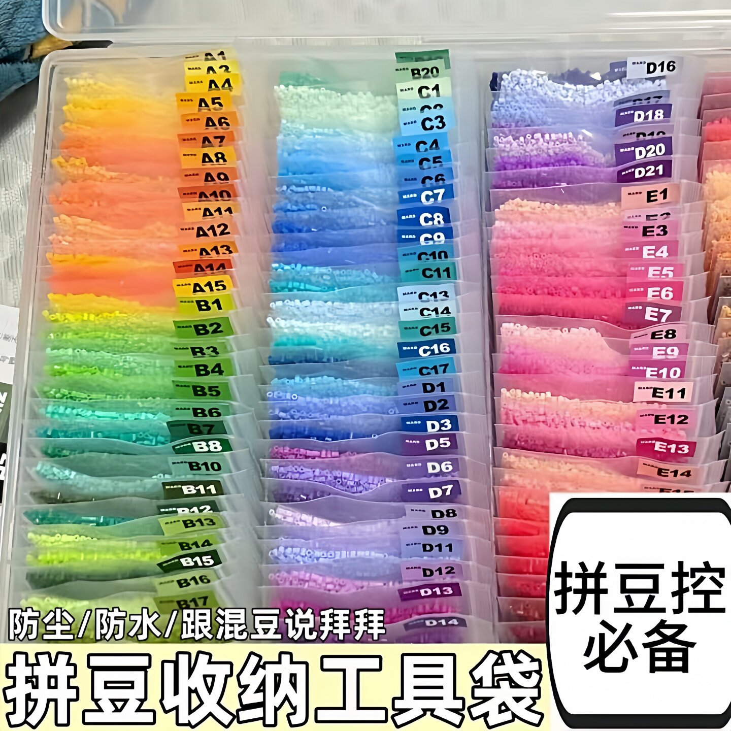 拼豆密封收纳袋整理分装自封袋子