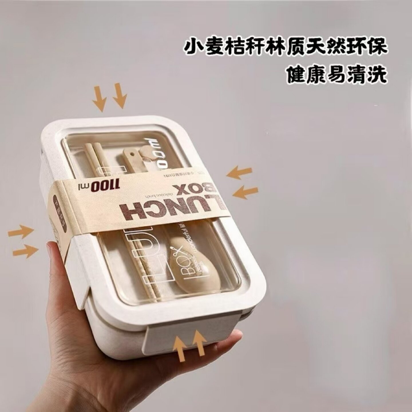 简约日式麦秸秆便当盒可微波饭盒