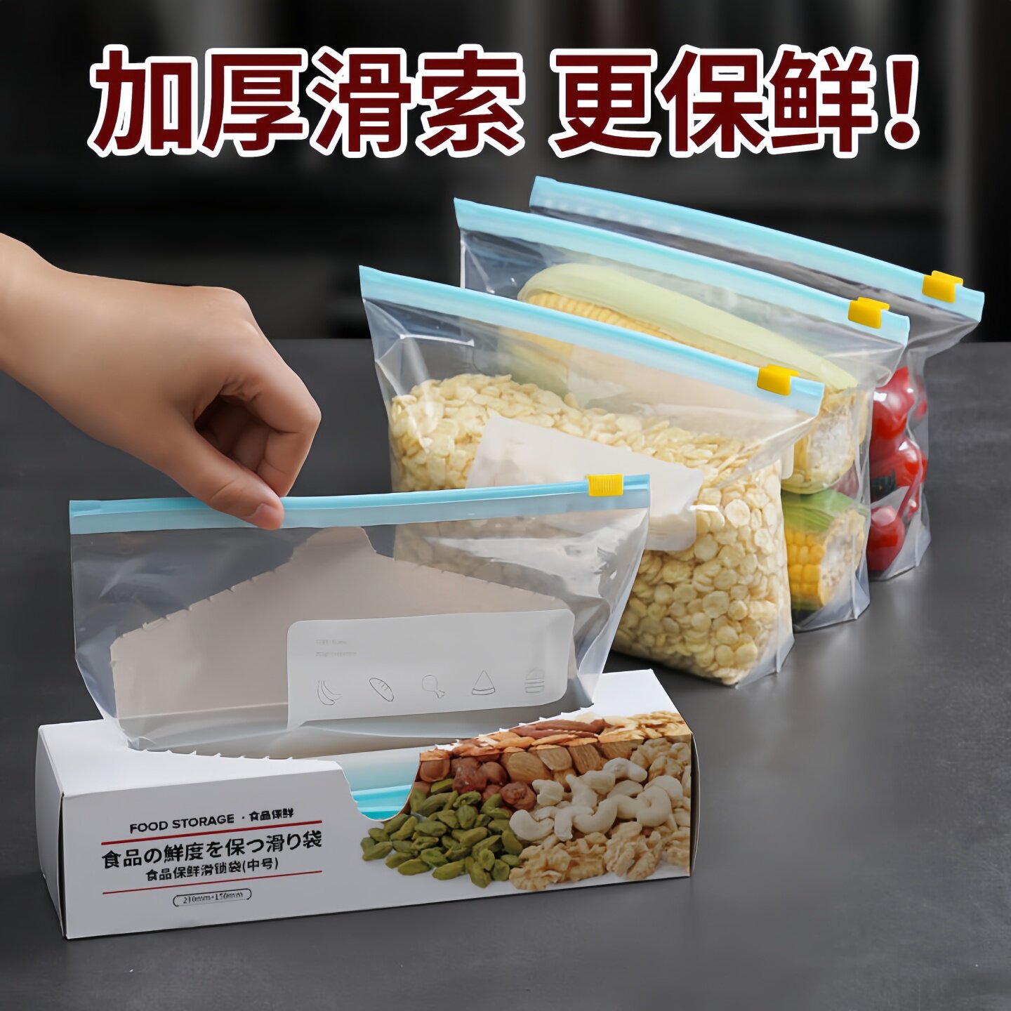 日式食品级加厚拉链保鲜袋滑锁袋