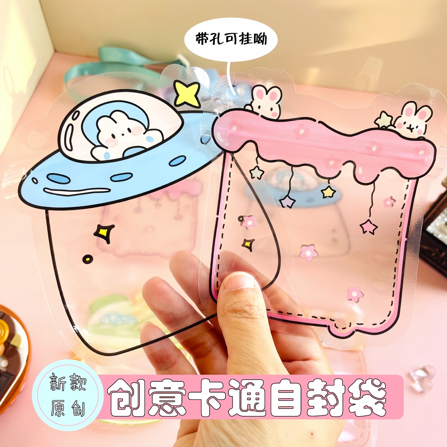 可爱卡通自封袋零食玩具收纳袋
