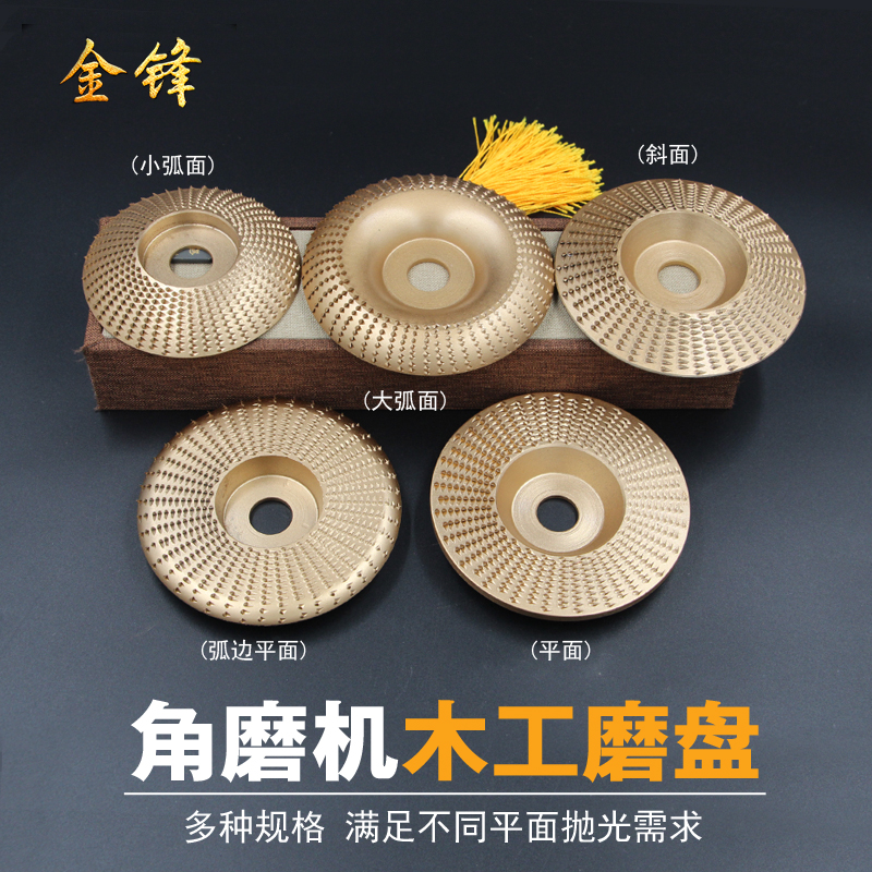 角磨机毛刺磨盘刺磨轮电动木工磨具茶盘根雕修型抛光磨片打磨轮盘