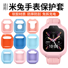 适用小米米兔红米REDMI儿童电话手表保护套5C/6C/C7A/6/6X/7/7X/7A软硅胶防摔保护套软壳套全包保护壳钢化膜