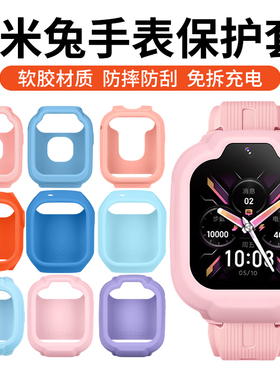 适用小米米兔红米REDMI儿童电话手表保护套5C/6C/C7A/6/6X/7/7X/7A软硅胶防摔保护套软壳套全包保护壳钢化膜