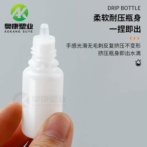 现货0ml塑料空LGL瓶压1印油塑挤半透明塑胶料滴眼液色素颜料瓶子