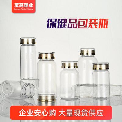定制pet保100透明健蜂品子克枸杞蜜银耳西洋参三七JSB灵芝粉亚力