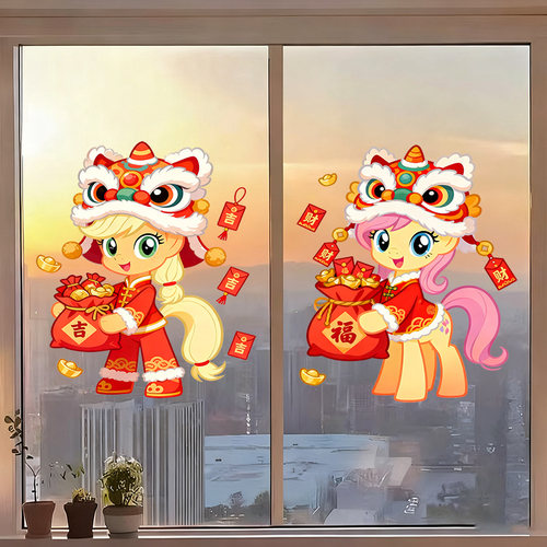 小马宝莉窗贴静电贴画