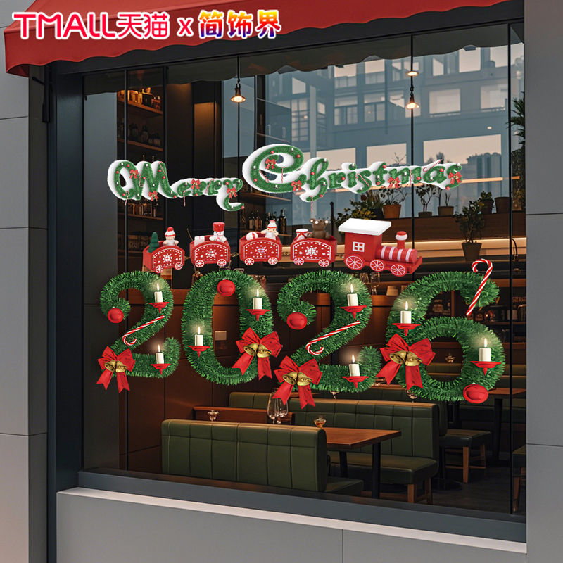 圣诞节装饰商铺圣诞树数字窗花
