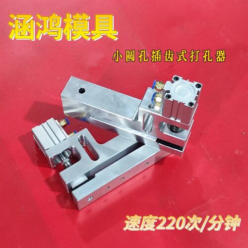 气动打孔器叉齿薄膜打孔s器塑料袋制袋机气动打孔器打孔机配件插