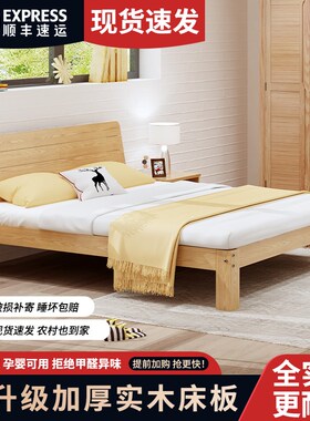 实木床简约现代1.8米双人床1.5米松木床架出租屋经济型1X.2m单人