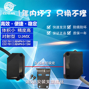24V红外线对射式 T61三线NPN远距离感应12V传感器T81 光电开关pE3Z