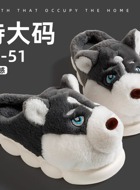 二哈特大码棉拖鞋男士冬季包跟48z49加大号5051保暖可爱棉鞋男款