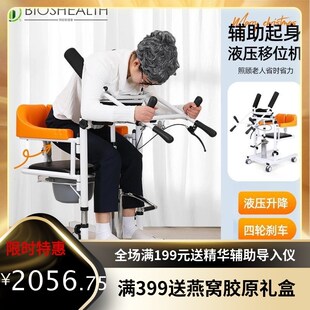 多功能移位机卧床瘫痪病q人电动升降移位器残疾老年家用洗澡坐便