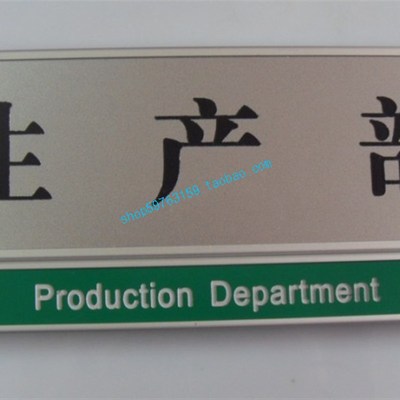 铝合金组合门牌科室牌仓库生产部指示牌总监室人事部技术部采购部
