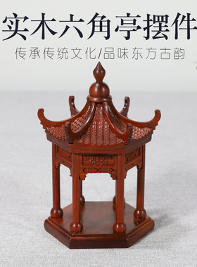 木质装沙盘摆件园林亭子仿古建筑模型景观中式凉亭造景小桥装饰品