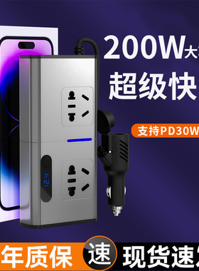 车载逆变转换器12v24v转220vB电源大功率车用交流电插头点烟器插