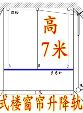 复式楼高窗帘f轨道错层洋房豪华别墅升降电动滑轮上下公寓中空手