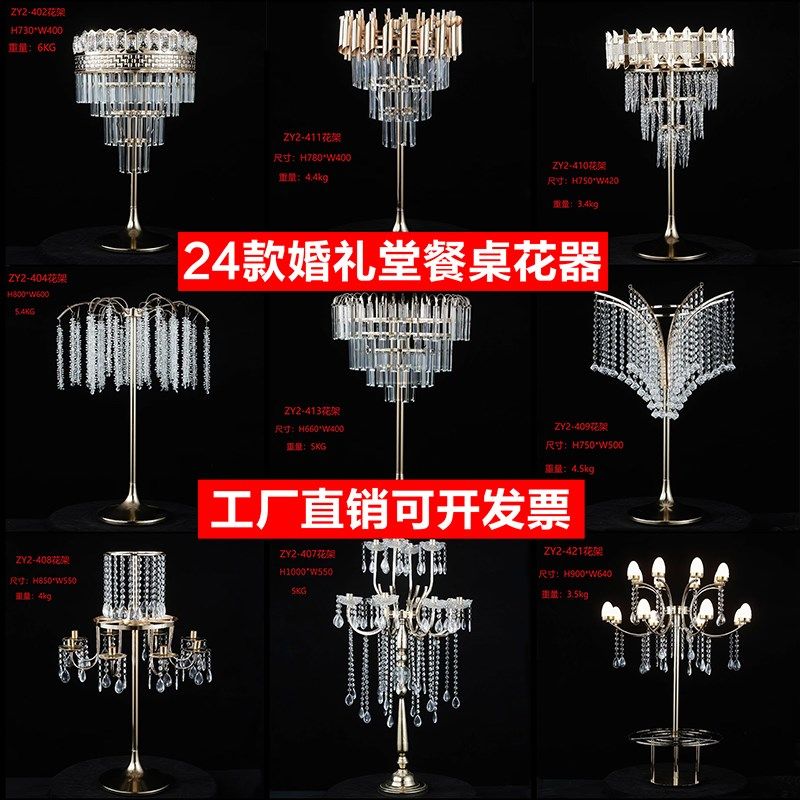 婚庆道具发光水晶餐桌花器装饰婚礼堂酒店宴会厅花瓶花架铁艺摆件