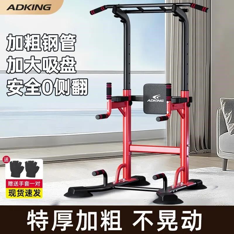 单杠家用室内引体向上器单杠双杠架单杆落地吊杠家庭健身器材