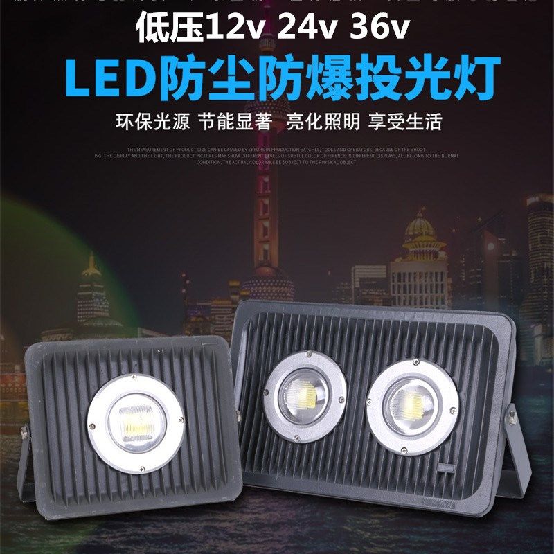 满就送隧道厂房灯100w加油站led防爆灯工地用照明灯简约现代包邮