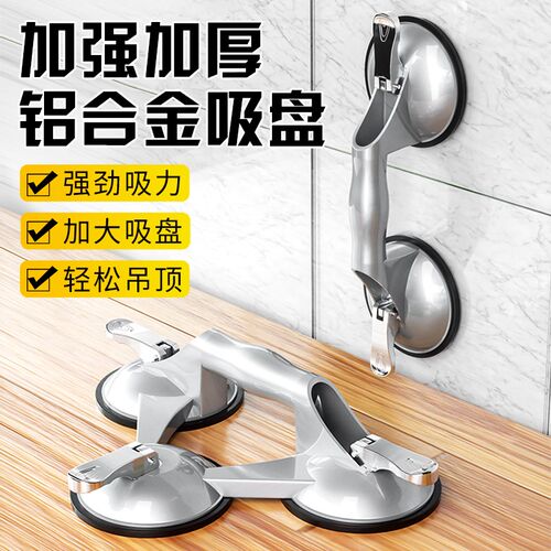 加厚重型玻璃吸盘贴瓷砖地板提取器陶瓷固K定安装搬运专用重力吸