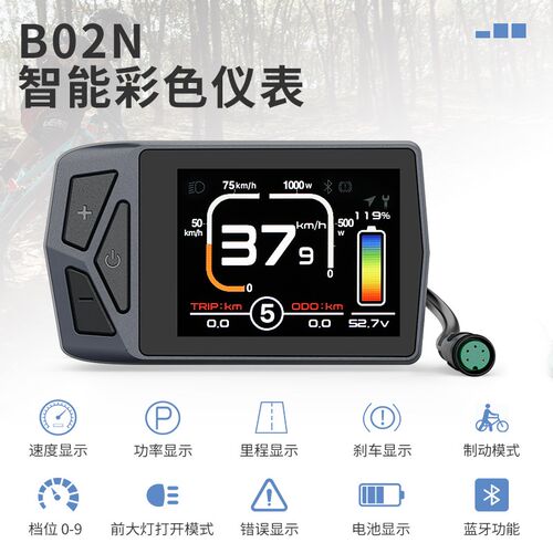 八方中置电机彩色仪表B02N山地车UISB充电带导航功能电量显示