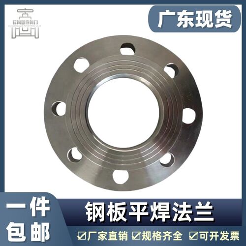法兰片碳钢平焊法兰片钢板焊接法兰盘对焊法兰片DN15-DN200Z(14mm