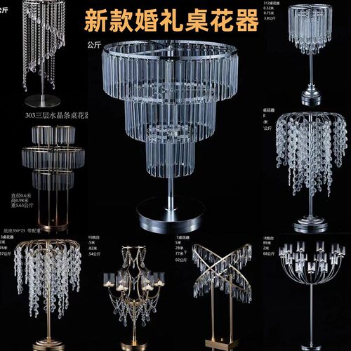 新款婚庆道具水h晶冰长条桌花花器婚礼堂甜品台桌面铁艺珠帘摆件