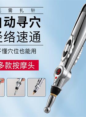 电子针灸笔穴位笔探穴笔循经能量经络笔按摩笔刺络针理疗自动招穴