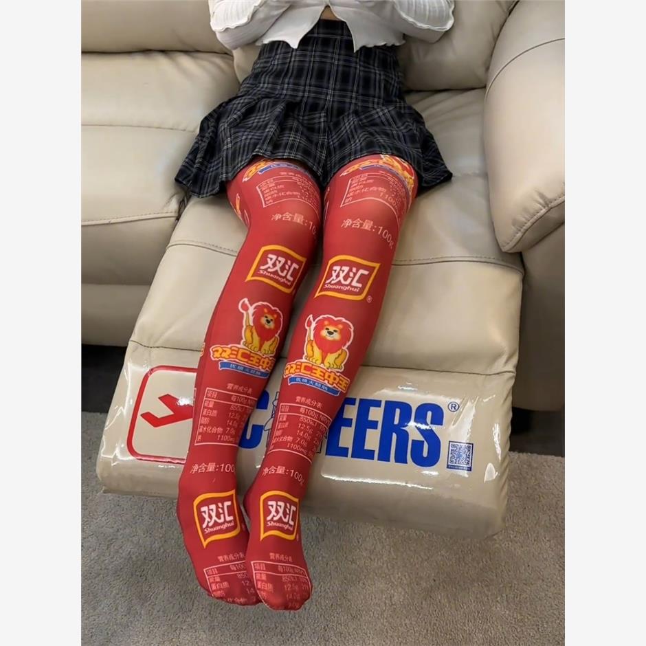 双汇丝袜搞笑王中王火腿肠裤袜女2025新款爆款打底裤女薄款过膝袜
