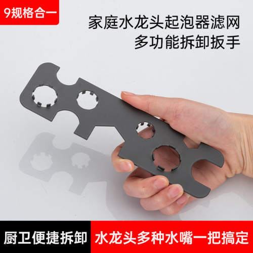 不锈钢面盆水龙头起泡器扳手卫生间通用洗手盆出水嘴拆卸工具神器