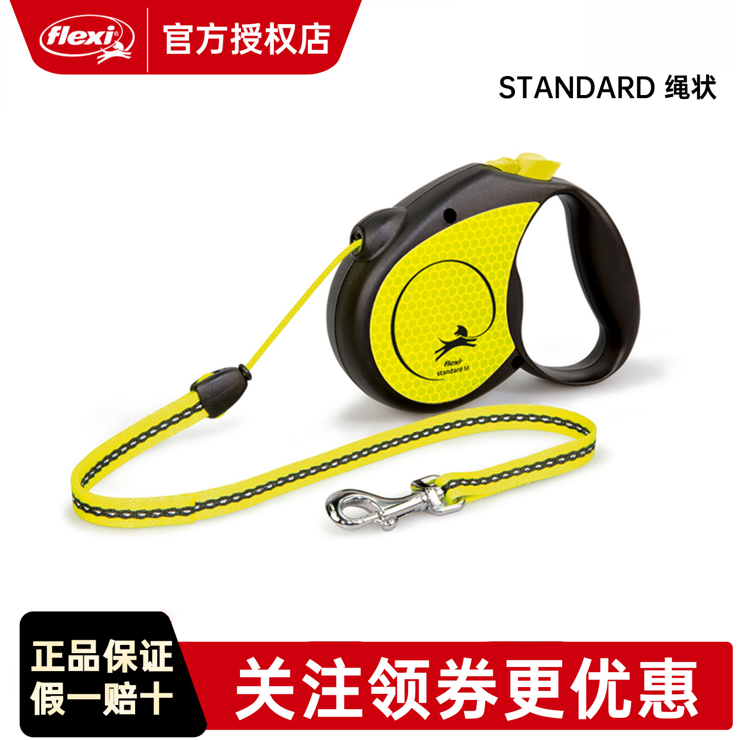 【大型犬】福莱希牵引绳 德国flexi标准带状 狗狗牵引绳自动伸缩