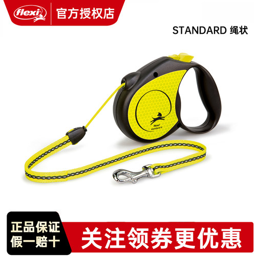 【大型犬】福莱希牵引绳 德国flexi标准带状 狗狗牵引绳自动伸缩