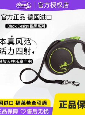 【官方授权】福莱希flexi 酷黑系列带状狗狗牵引绳牵引绳中大型犬