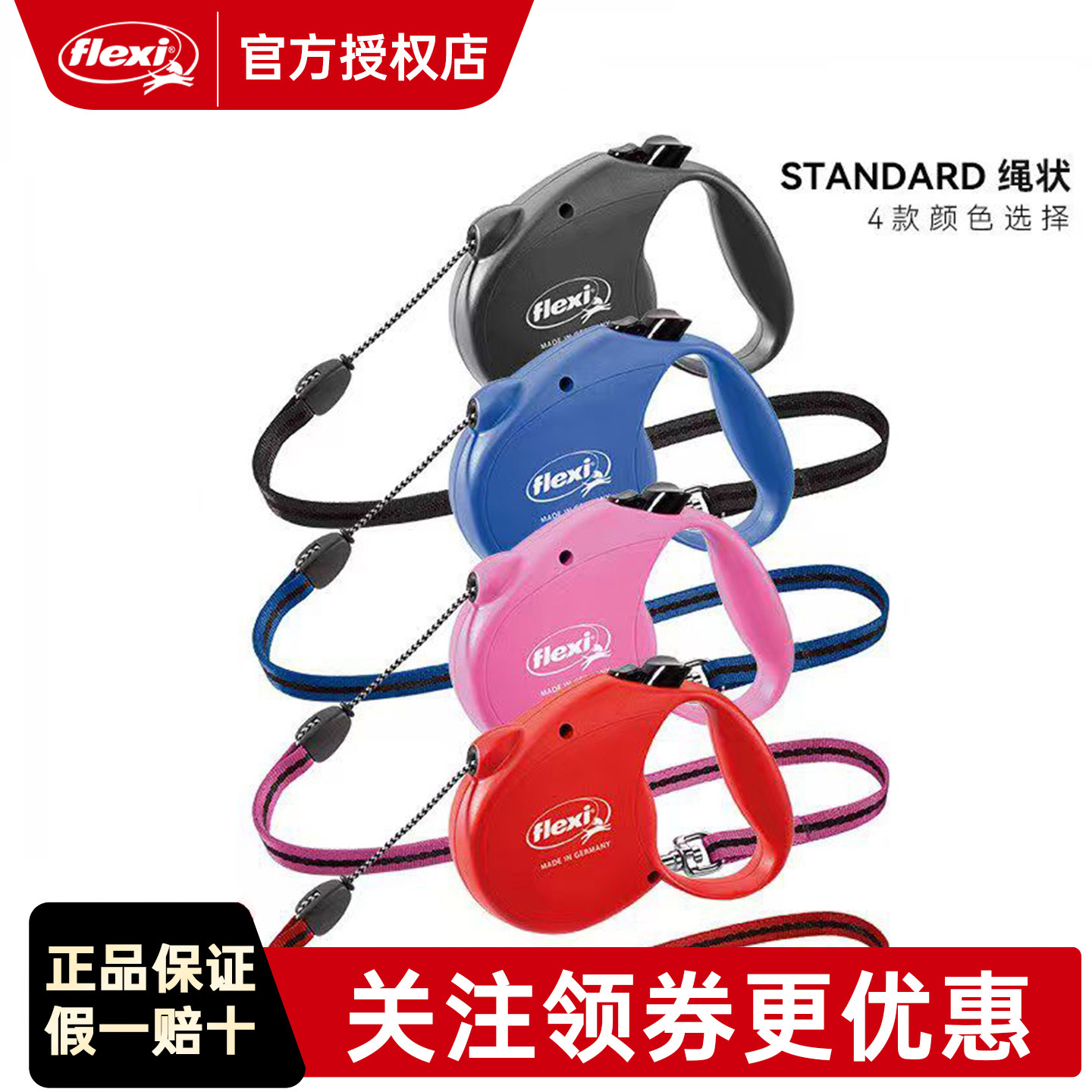 【标准系列】福莱希flexi 绳状狗狗牵引绳自动伸缩大中小型犬
