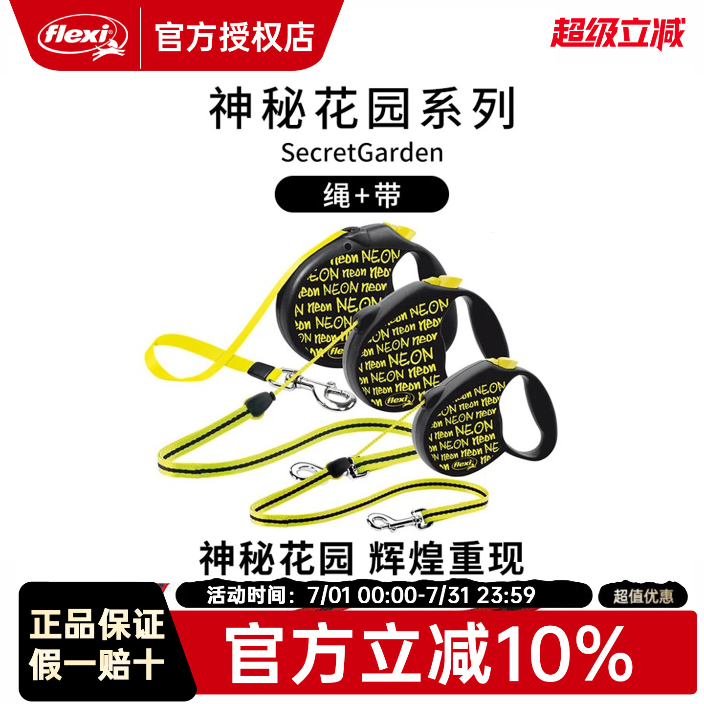 【神秘花园】flexi福莱希狗绳宠物牵引绳狗狗牵引绳自动伸缩牵引