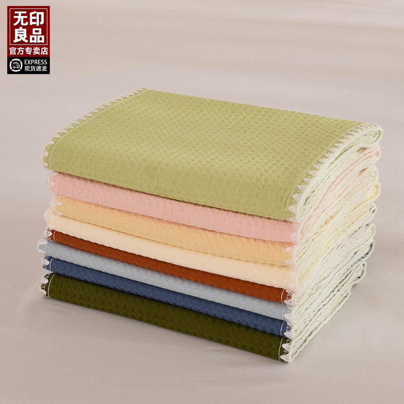 无印良品A类全棉双层华夫格贝壳边毛巾吸水擦手柔软亲肤不易掉毛