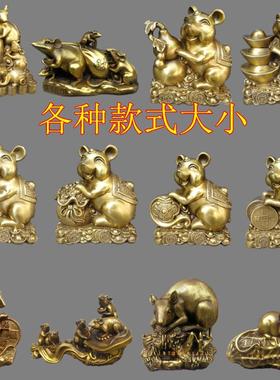 铜鼠摆件纯铜老鼠背钱袋生肖鼠金鼠客厅招财吉祥物装饰品旺财多款