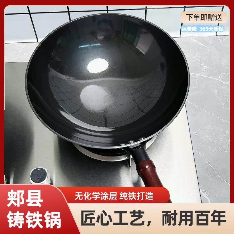 郏县纯铸铁锅家用炒菜锅老式不粘锅无涂层平底锅不生锈加厚生铁锅