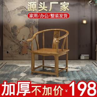实木中式圈椅三件套卷书椅官帽椅仿古太师椅茶椅主人椅家用靠背椅