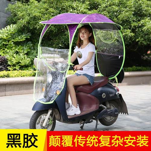 电动车雨棚黑胶遮阳伞防晒挡风罩挡雨通风电动车滑板车机车雨篷