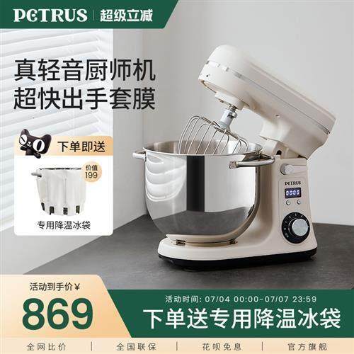 PE4633家用厨师机全自动面包机烹饪机小型料理机搅拌和面打蛋